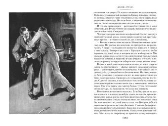 Артур Дойл: Долина Страха. Записки о Шерлоке Холмсе