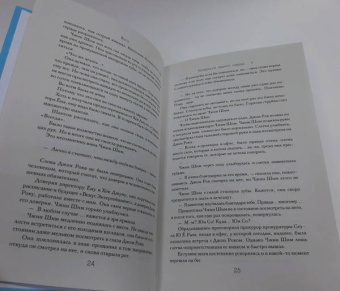 Йего: Коснуться твоего сердца. Книга 2