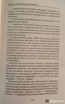 Быковская, Вязьмитина, Владимиров: МДК 01.02. Основы профилактики. ПМ 01. Проведение профилактических мероприятий. Учебное пособие