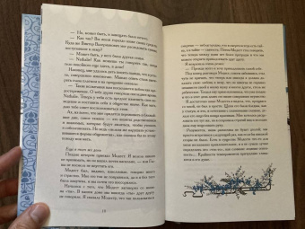 Валерий Брюсов: Последние страницы из дневника женщины