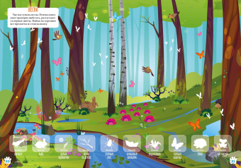 Дарья Букатова: Добрый сказочник №3 март 2022. Лео и Тиг. Признаки весны