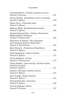 Хорхе Борхес: Атлас. Личная библиотека