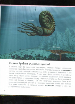 Мак Гагельдонк: Динозавры! Загадки доисторических животных