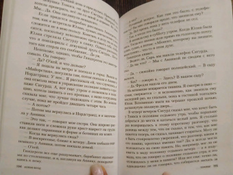 Хелене Флод: Терапевт