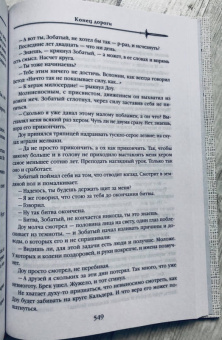 Джо Аберкромби: Герои