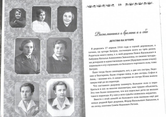 Елизавета Ячменцева: Воспоминания о времени и о себе. Мемуары