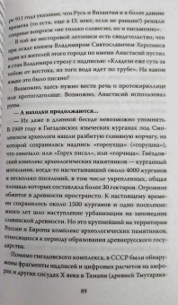Сергей Алдонин: Михаил Задорнов. От Рюрика до Ельцина