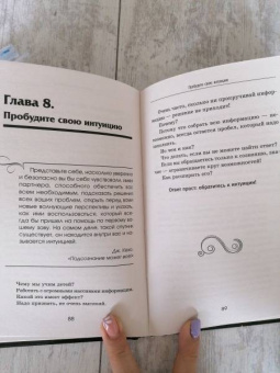 Валерий Гофман: Подсознание исполнит ваше желание! Тренинг по системе Джона Кехо