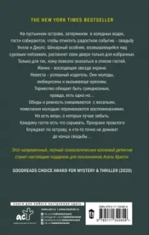 Люси Фоли: Список гостей