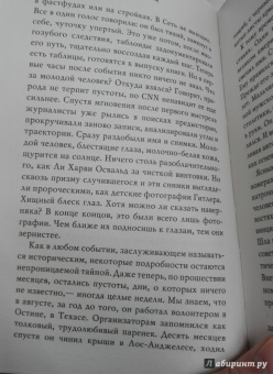 Ной Хоули: Хороший отец