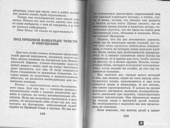 Мария Солодова: Чего хочет ваша кошка