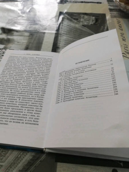 Льюис Спенс: Атлантида. История исчезнувшей цивилизации