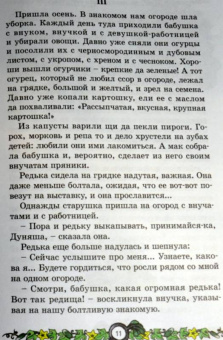 Лукашевич, Мамин-Сибиряк, Куприн: Ботанические сказки