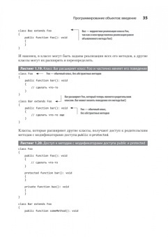 Маттиас Нобак: Объекты. Стильное ООП