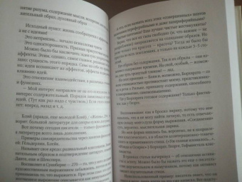 Роберт Музиль: Жизнь без свойств. Новеллы, эссе, дневники. Том 4