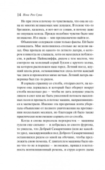 Нова Сума: 17 потерянных