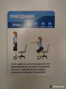 Офисная гимнастика. 50 упражнений для отдыха тела