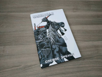 Джим Лоусон: Рассказы о Черепашках-Ниндзя. Книга 2. Слепое зрение