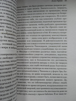 Натаниель Готорн: Алая буква