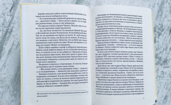 Антонио Родригес: Чикита