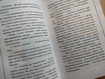 Ирина Семина: Эльфика. Теплые сказки о любви, цветах и кошках. Женщина с Планеты Любви