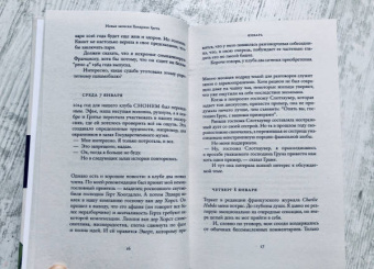 Хендрик Грун: Новые записки Хендрика Груна из амстердамской богадельни