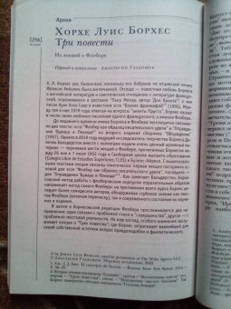 Журнал Иностранная литература № 12. 2022