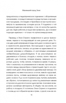 Аманда Макклелланд: Только неотложные случаи