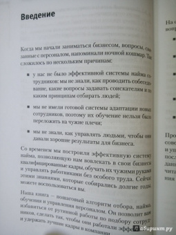 Парабеллум, Мрочковский, Меркулов: Кузница кадров. Как создать очередь желающих работать у вас