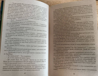 Юлия Шолох: Питомник. Роза токсичная