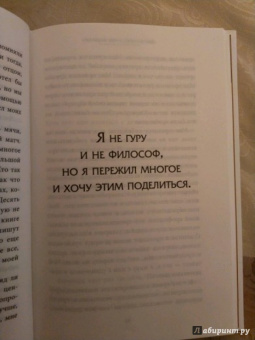 Пьеро Дель: Автобиография Алессандро Дель Пьеро