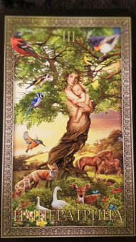 Таро Гранд Люкс