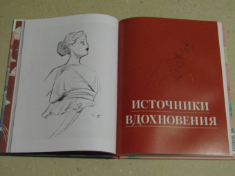 Мейне Сибиллин: Артбук Sibylline Meynet. Свидание с мечтой