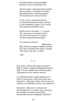 Вадим Шефнер: Сестра печали