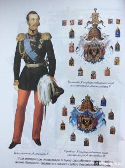 В. Владимиров: Что означают герб и флаг России и какие символы власти существовали в Российской империи