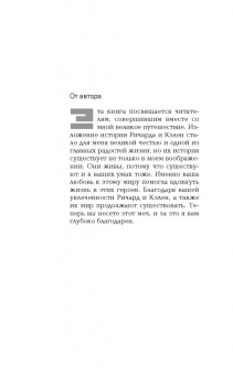 Терри Гудкайнд: Воин по зову сердца