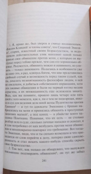 Апулей: Метаморфозы, или Золотой осел