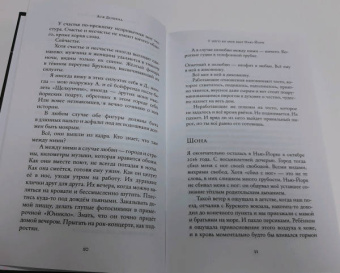 Ася Долина: У него ко мне был Нью-Йорк