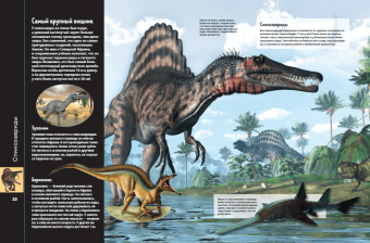Маркус Джонсон: Динозавры. Виртуальная реальность