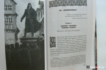 Вера Камша: Синий взгляд Смерти. Рассвет. Часть вторая
