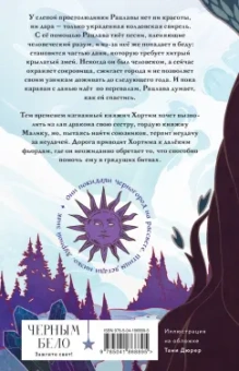 Яна Лехчина: Год Змея