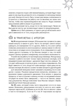 Айша Ахметова: Новый взгляд на колоду Таро Райдера—Уэйта в условиях современности. Часть II. Младшие арканы