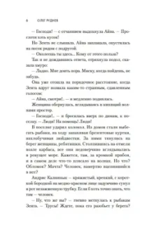 Олег Руднев: Долгая дорога в дюнах