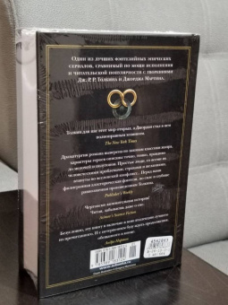 Роберт Джордан: Колесо Времени. Книга 6. Властелин хаоса