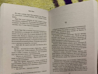 Арне Даль: Свобода