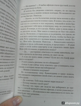 Елена Кароль: Претендентка. Единственная и неповторимая