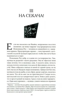 Зора Хёрстон: Скажи моей лошади. Вуду в обычной жизни на Гаити и Ямайке