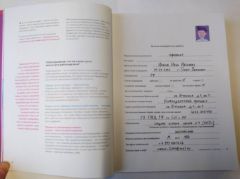 Анна Сотникова: Учебник официанта. Как стать профессионалом и зарабатывать в 2 раза больше