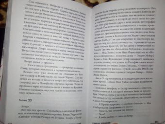 Эдвин Хилл: Слабое утешение