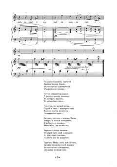 Хрестоматия для тенора. Музыкальное училище. I–II курсы. Ноты